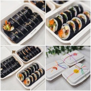 김밥맛있게싸는법 기본김밥재료 묵은지참치김밥 예쁜김밥 도시락