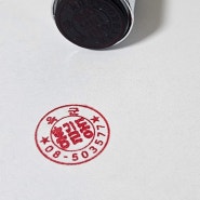 [도장마루] 군번도장 만년 스탬프 제작 단체선물