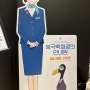 북극 백화점의 안내원 - CGV 디깅타임 (대사집 & 엽서세트)