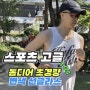 톰디어 가벼운 스포츠 변색 선글라스 자외선 차단 99.9% 러닝고글 안경