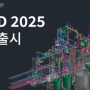 3D기능 대폭 확대한 ZWCAD 2025 신버전 출시!