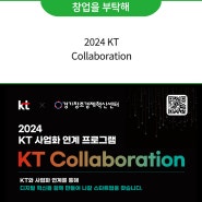 2024 KT Collaboration