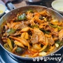 경주 먹거리 풍자 또간집 남정부일기사식당