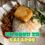 길리 나시캄푸르 맛집 LALAPOE, 스피드보트 타고 롬복으로