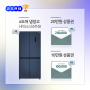 [마감] 하이얼(Haier) 제품 구매 고객 대상 경품증정 이벤트 진행중!