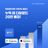 [발주고] 수발주APP 최초 누적 앱 20만 다운로드 달성 발주고!!