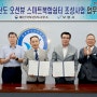 보령시, 예산국토관리사무소와 원산도 오션뷰 스마트복합쉼터 추진 위한 업무협약 체결