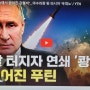 [자막뉴스] "하늘에서 쏟아진 강철비"...아수라장 된 러시아 '극대노' / YTN
