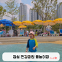 잠실 한강수영장개장 4세 아이랑 물놀이 후기 (준비물, 주차 팁)