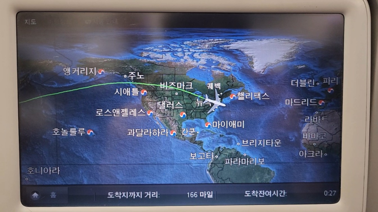 아이와 미국 여행 / 대한항공 KE081 기내식 / JFK 입국심사 후기 / 한인택시 옐로라이드 / 뉴욕 1일차 : 네이버 블로그