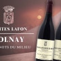 Domaine des Comtes Lafon, Volnay 1er Santenots du Milieu 2018 (도멘 데 꼼뜨 라퐁, 볼네이 1er "상트노 뒤 밀리우" 2018)