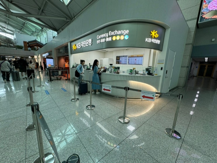 [해외 여행] 국민은행 환전 &인천 공항 수령 : 네이버 블로그