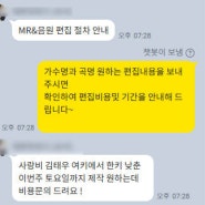 결혼식 축가 MR 편집 - 김태우 사랑비 여자키 -1키