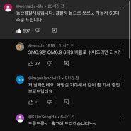 르노 민심 회생방안