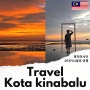 말레이시아 코타키나발루 자유여행 숙소 일정 7월 날씨