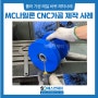 플라스틱 MC나일론 CNC 가공으로 롤러가공 로라 레일 바퀴 슬라이드 플레이트 제작 사례