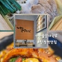 편백찜과 함께 푸짐하게 즐길 수 있는 국밥집 가마솥순대국밥 탕정역점