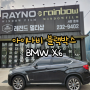 청주 블랙박스교체비용 알려드립니다! : 수입차 전문점 BMW X6 아이나비Z1000