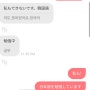 일본어 회화 어플 '마음 어플'로 일본인 친구와 대화한 후기, 마음 풍선 무료 링크