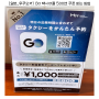 일본 GO 택시어플 500엔 쿠폰 두 장 받는 방법(할인코드)