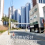 부천아파트 매매 중동 부천시청역 신중동역 가까운 아파트 부천아이파크 34평 매매