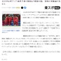 [JP] 日 언론 "월드컵 아시아 최종 예선 조추첨 한국은 꿀 조" 일본반응