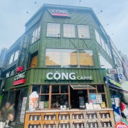 [부산서면카페] 베트남에 있는 듯한 분위기의 전포역 카페맛집 '콩카페 부산서면점'