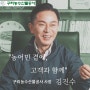 구리농수산물도매시장을 운영하는 구리농수산물공사