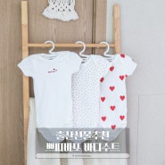 신생아옷 브랜드 쁘띠바또 센스있는 여아 출산선물