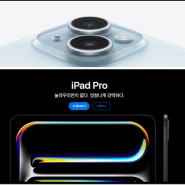 애플 스토어 교육 할인 가입 방법 및 아이패드 맥북 아이맥 24 아이폰 15 가격 비교