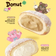 메가MGC커피 x 노티드 콜라보 디저트 메뉴 추천 우유생크림 도넛 할메가커피크림 도넛 출시 후기