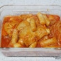 마라떡볶이 쫄지마라 마라 떡볶이 간편밀키트로 딱이야