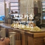 [대전/유성구 맛집] 돈카츠 맛집