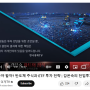 한국경제TV 감은숙 전업투자 성공기 / 주식프로그램 챙겨보기 정말 도움 될까?