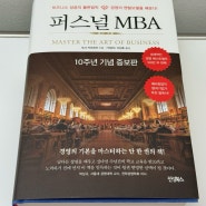 샤인북클럽 독서 스터디 모임/ 7월 퍼스널 MBA, 워킹우먼 모임 강연
