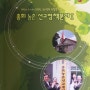 총회 농촌선교정책문서 I (2010-5-20)