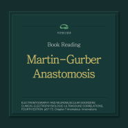 [Anomalous Innervation][Book Reading] Martin-Gruber Anastomosis