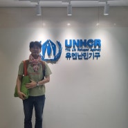 유엔난민기구 한국대표부 방문 소식