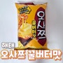 170_[신상소식] CU 씨유 편의점 신상 해태 오사쯔 꿀버터맛 영양정보 및 칼로리 /