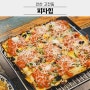 안산 중앙역 맛집 피자힙 피자 맥주 피맥은 앞으로 여기서 하려고요