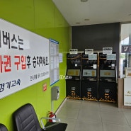 김포공항 4300, 4300-1 수원 시외버스 터미널 탑승장소 노선 시간표