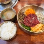 예천 육회비빔밥은 항상 예천한우식육식당 경북 예천 현지인 맛집 투썸플레이스