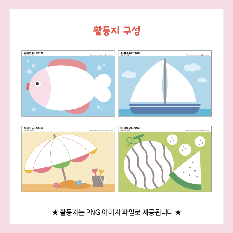 여름방학 놀이, 손가락 도장 찍기 지문아트 여름 활동…