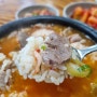 송탄역 맛집, 신시장순대국 / 매콤칼칼한 매력적인 맛