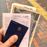해외여행 필수 체크카드! 트래블로그 일본 엔화 ATM 출금 방법_하나머니어플, 트래블로그 환전방법