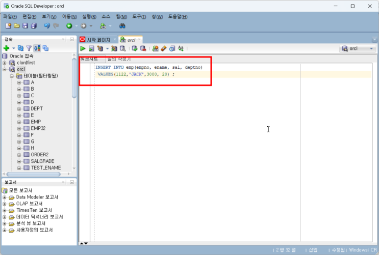 SQL 기초부터 실전까지 : COMMIT과 ROLLBACK을 활용한 데이터베이스 일관성 있는 관리 : 네이버 블로그