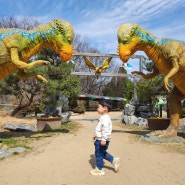 시흥 용도수목원 공룡 좋아하는 아이랑 갈만한 곳