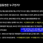293. 인사평가 방법론으로 본 김동연! 최동석 연구소장