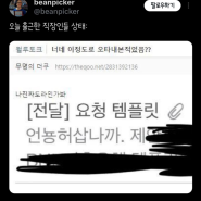 언뇽허삽나까