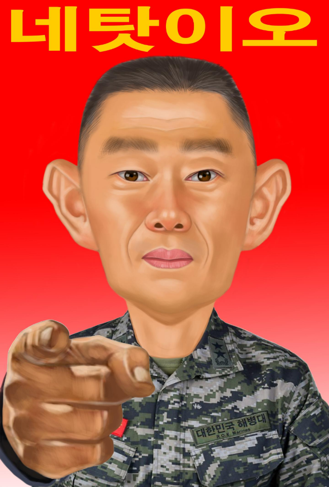 🚢 임성근 해병대 1사단장 고향 : 네이버 블로그